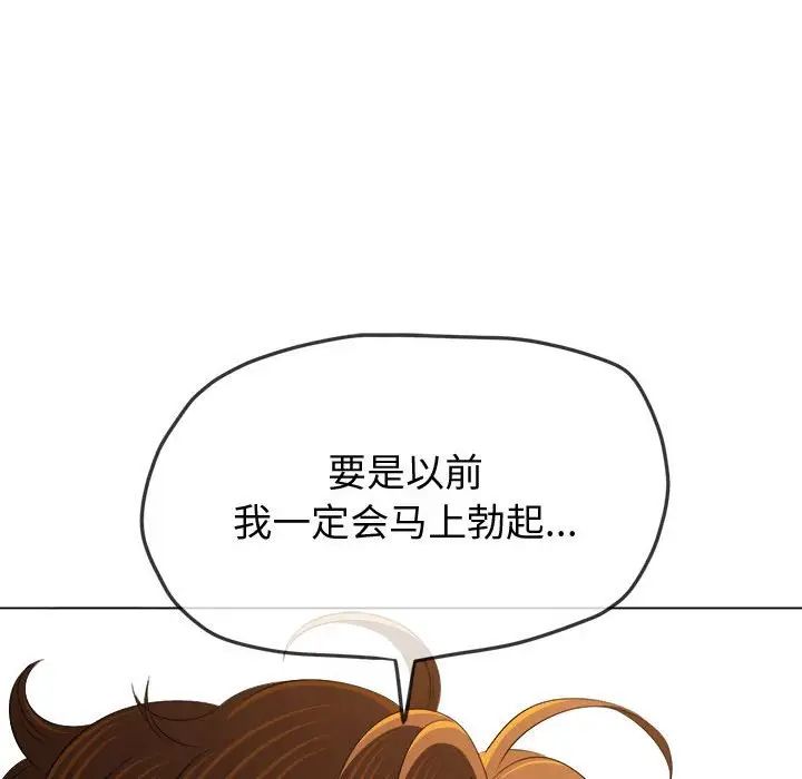 难缠小恶女第215話