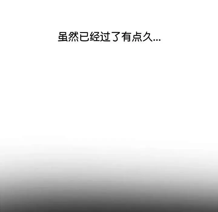 難纏小惡女第215話