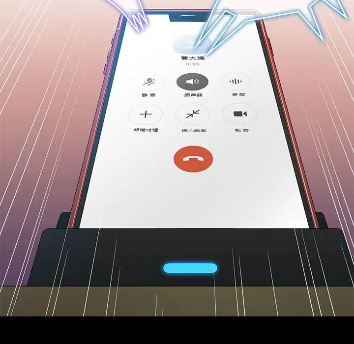 难缠小恶女第215話