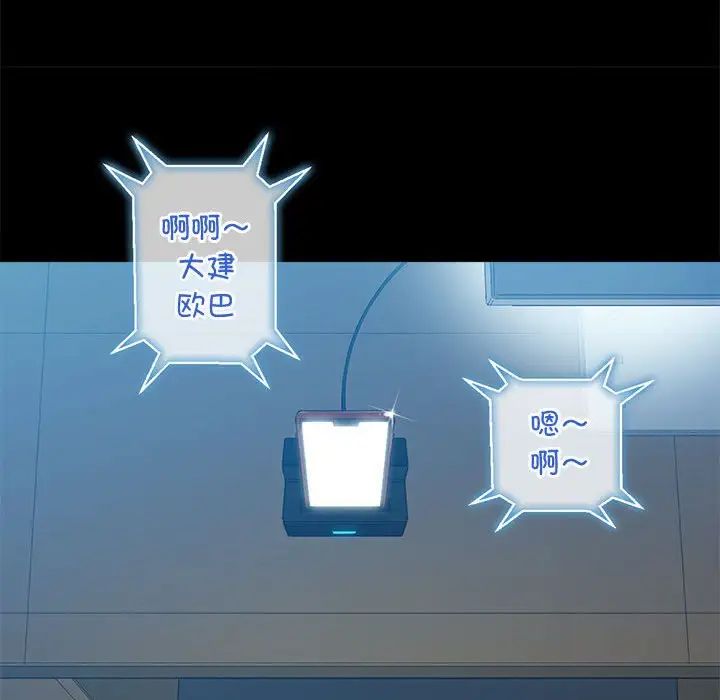 难缠小恶女第215話