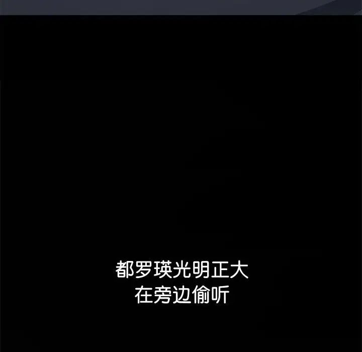 难缠小恶女第215話