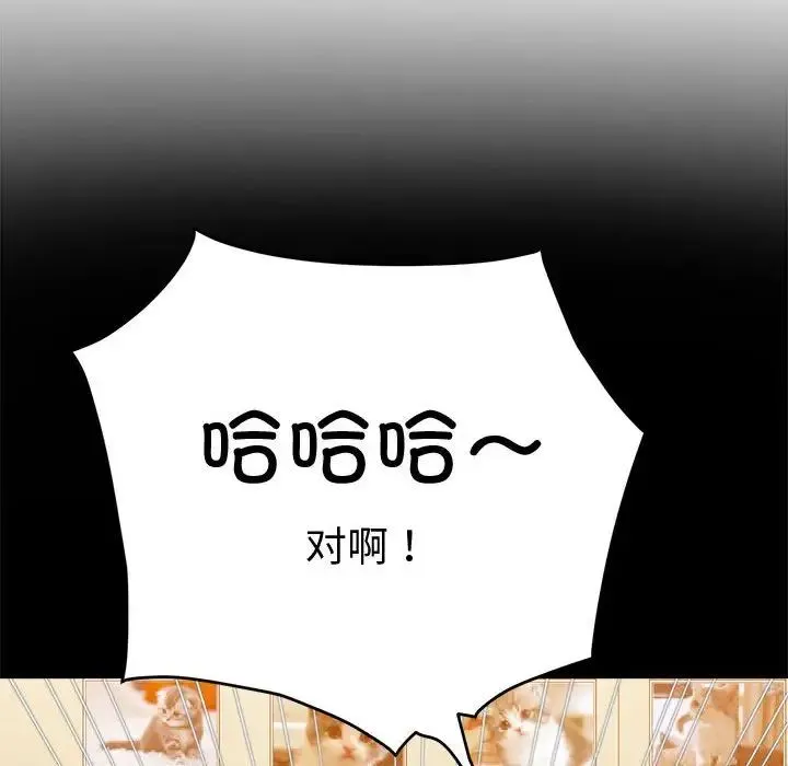 難纏小惡女第215話
