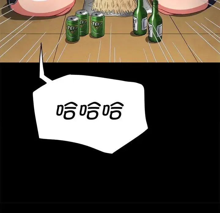 難纏小惡女第215話