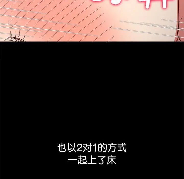 难缠小恶女第215話