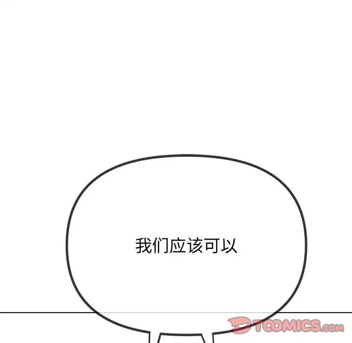 难缠小恶女第215話