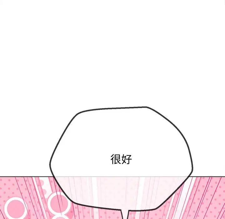 难缠小恶女第215話