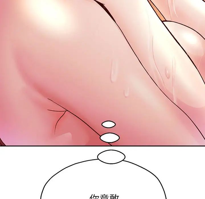 重生之长枪无敌第17話