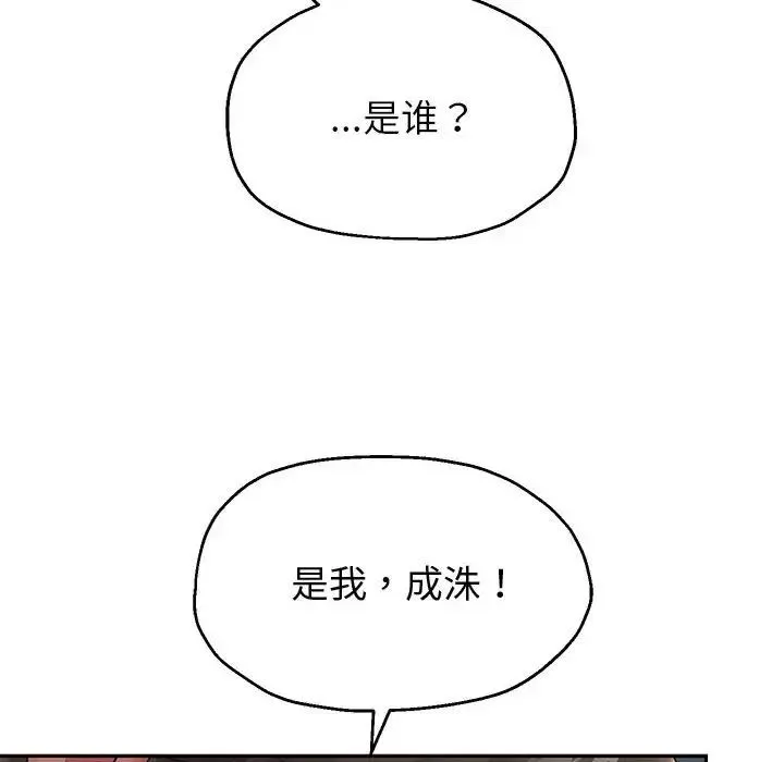 重生之长枪无敌第17話