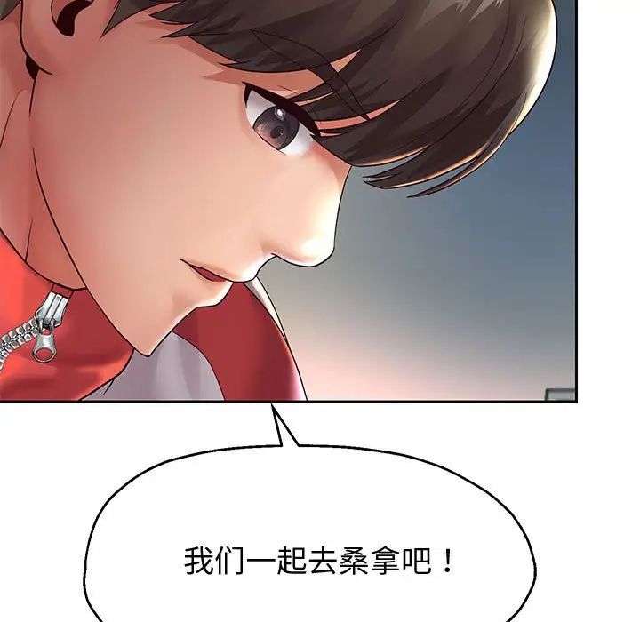 重生之长枪无敌第17話