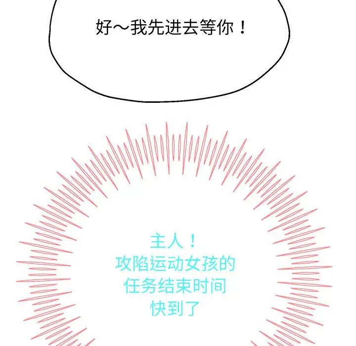 重生之长枪无敌第17話