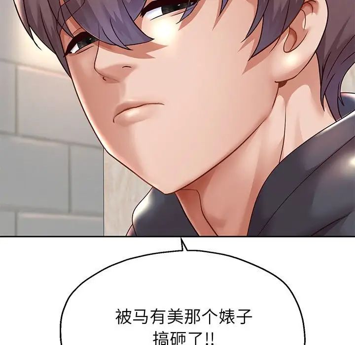 重生之长枪无敌第17話