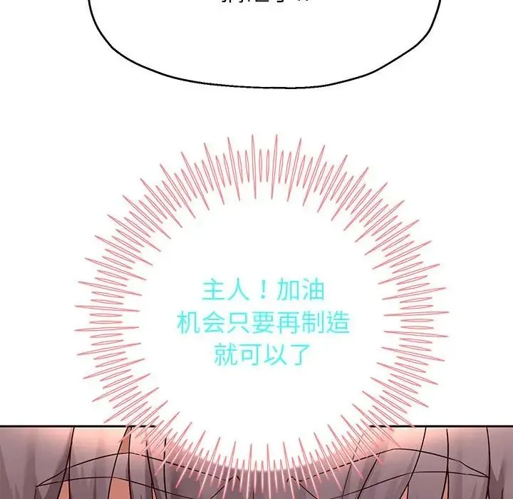 重生之长枪无敌-第17話 - 图片 27