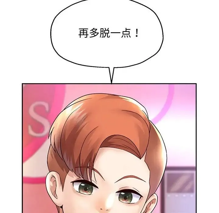 重生之长枪无敌-第17話 - 图片 51
