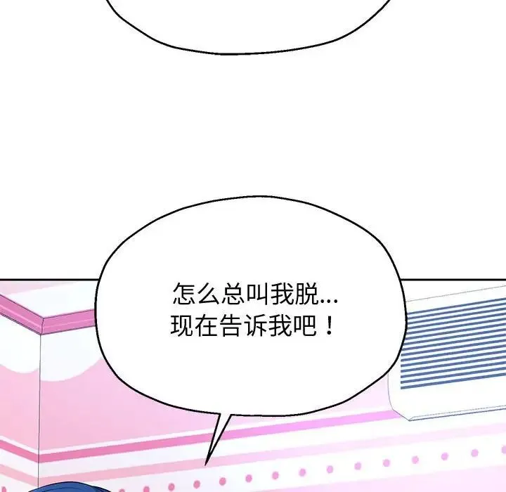 重生之长枪无敌第17話