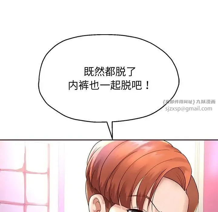 重生之长枪无敌-第17話 - 图片 58