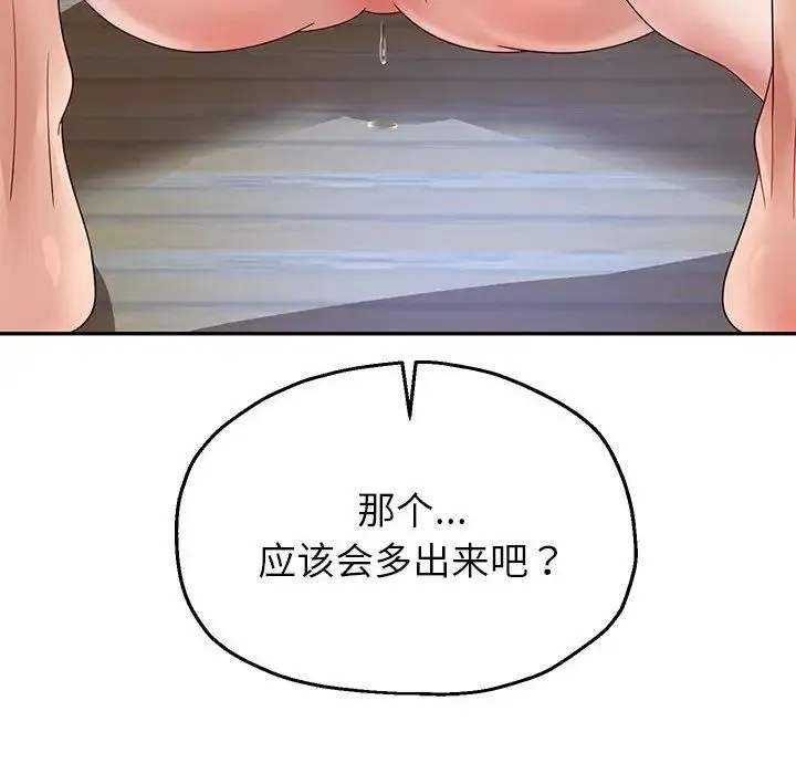 重生之长枪无敌第17話