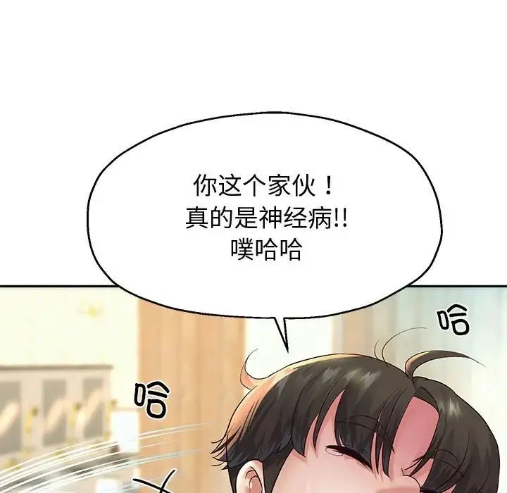 重生之长枪无敌-第17話 - 图片 72