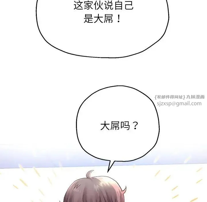 重生之长枪无敌第17話