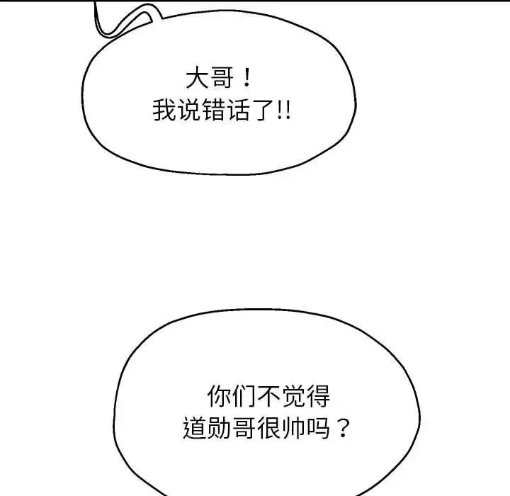 重生之长枪无敌-第17話 - 图片 86