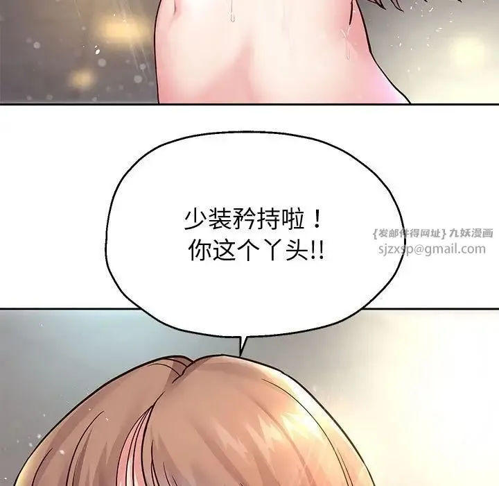 重生之长枪无敌-第17話 - 图片 98