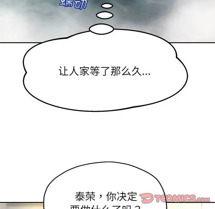 重生之长枪无敌-第17話 - 图片 111