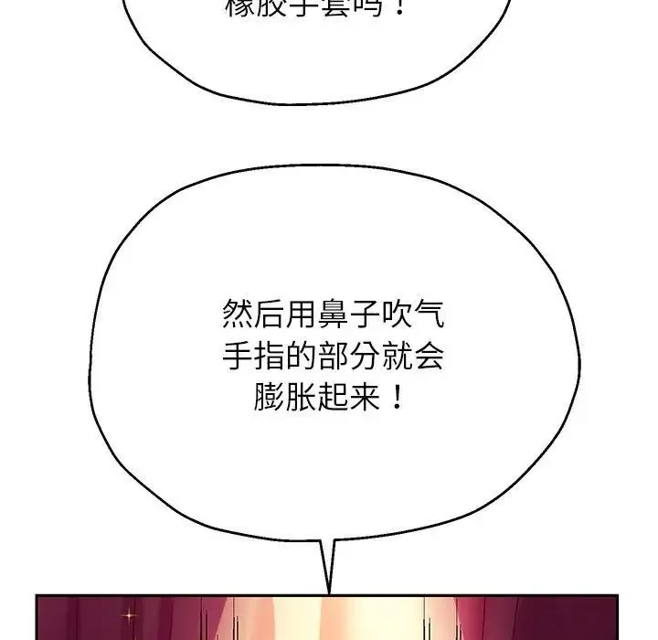 重生之长枪无敌-第17話 - 图片 114