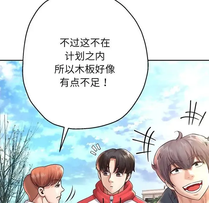 重生之长枪无敌-第17話 - 图片 122
