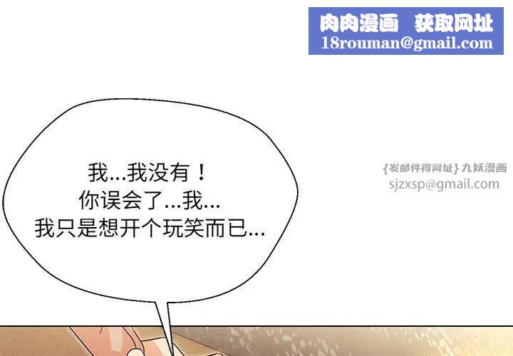 嫁入豪门的老师第20話