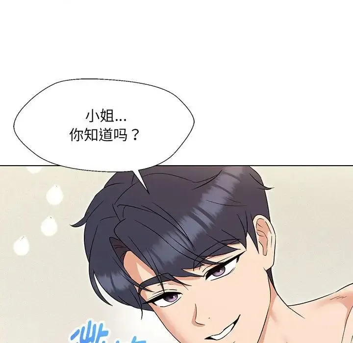 嫁入豪门的老师-第20話 - 图片 12