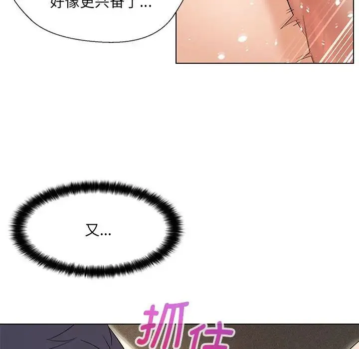 嫁入豪门的老师-第20話 - 图片 24