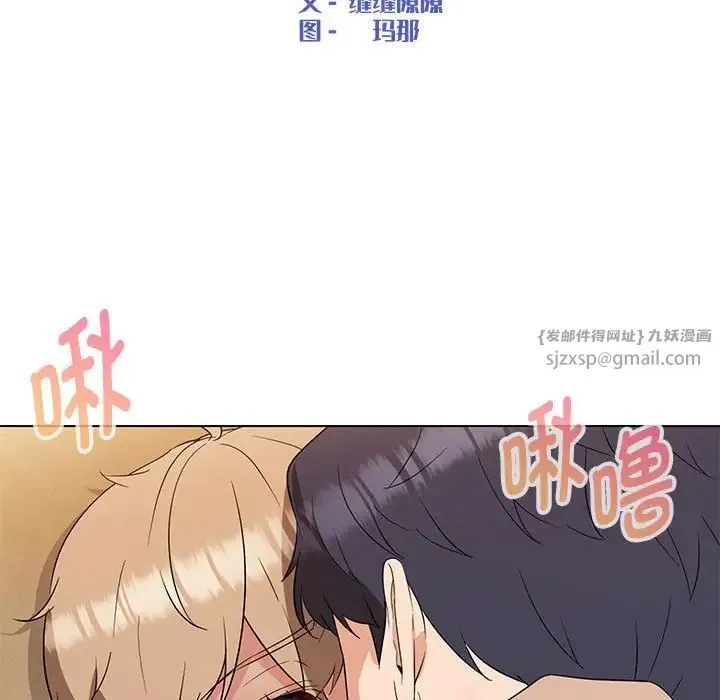 嫁入豪门的老师-第20話 - 图片 29