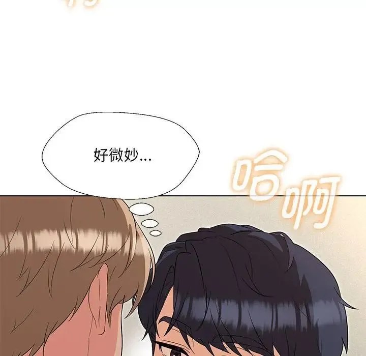 嫁入豪门的老师-第20話 - 图片 35