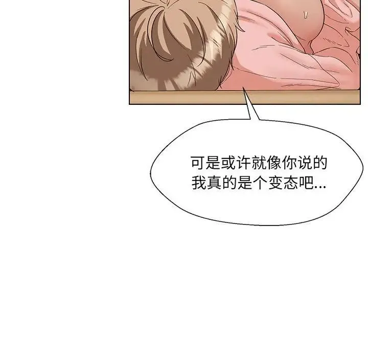 嫁入豪门的老师-第20話 - 图片 41