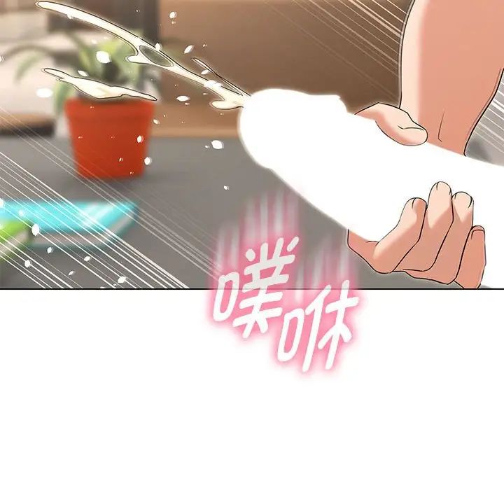 嫁入豪门的老师第20話