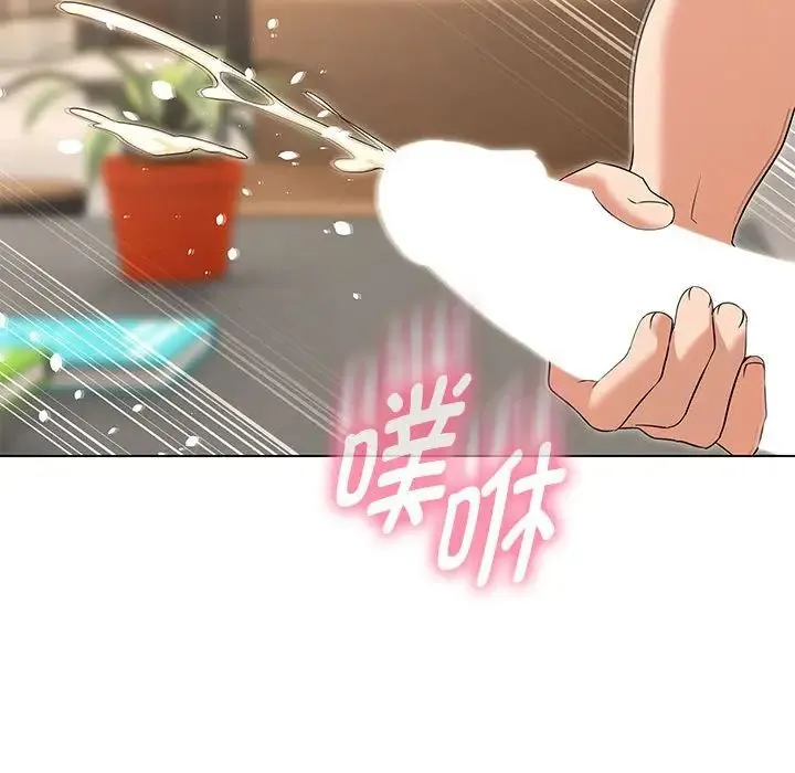 嫁入豪门的老师第20話