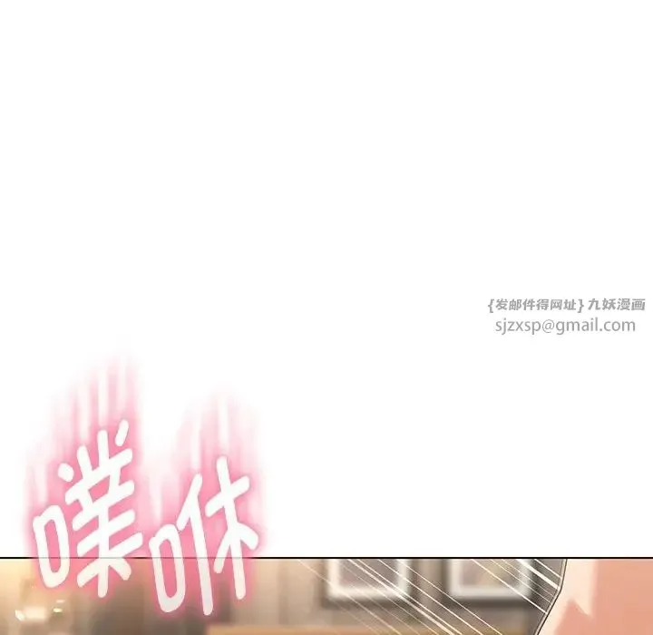 嫁入豪门的老师第20話