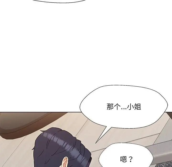 嫁入豪门的老师第20話