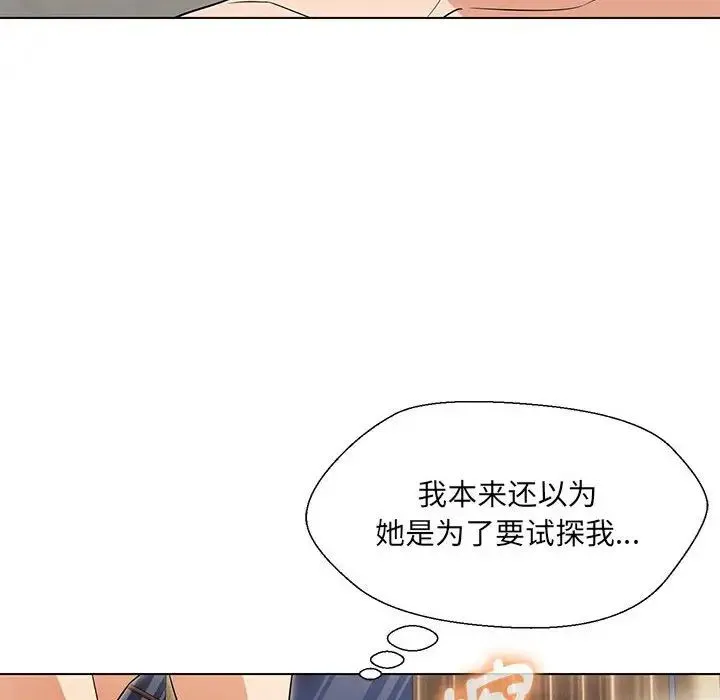 嫁入豪门的老师-第20話 - 图片 114
