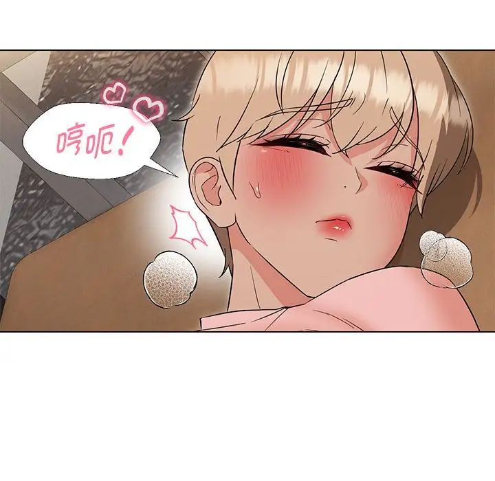 嫁入豪门的老师第20話