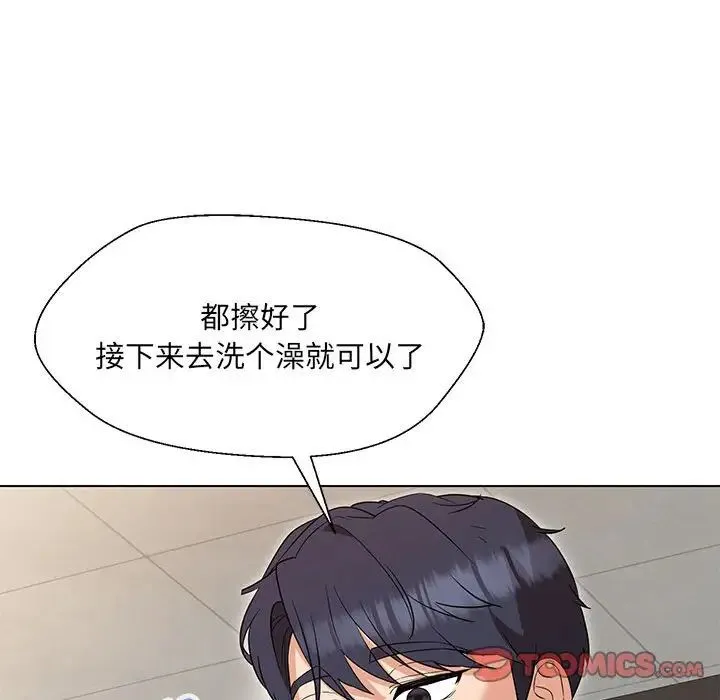 嫁入豪门的老师-第20話 - 图片 123