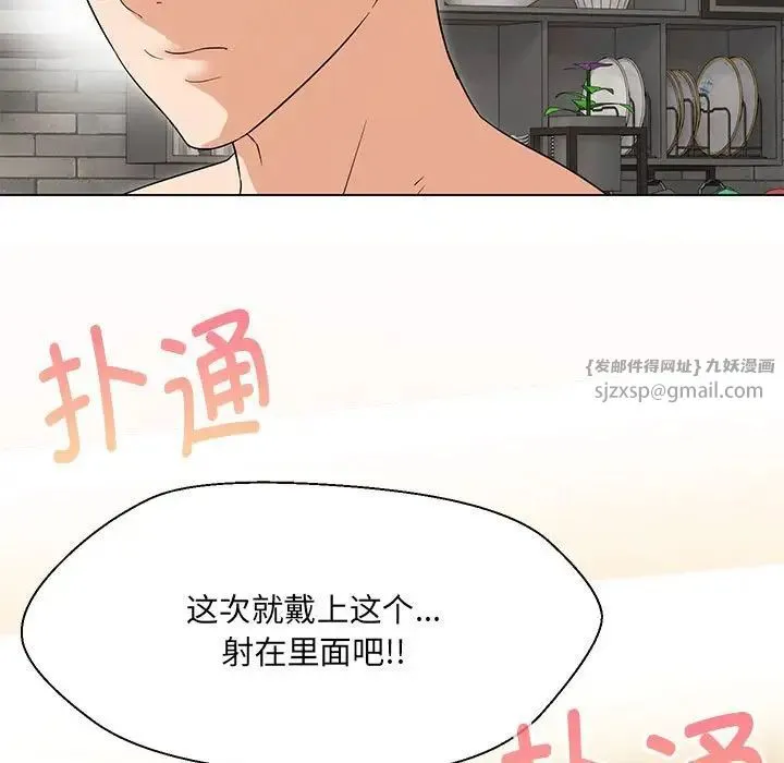 嫁入豪门的老师-第20話 - 图片 136