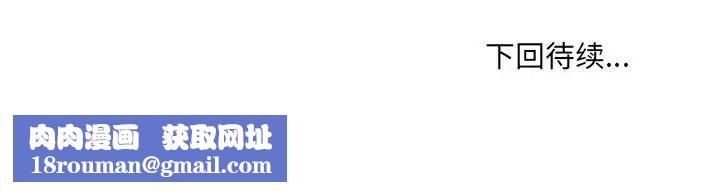 嫁入豪门的老师第20話