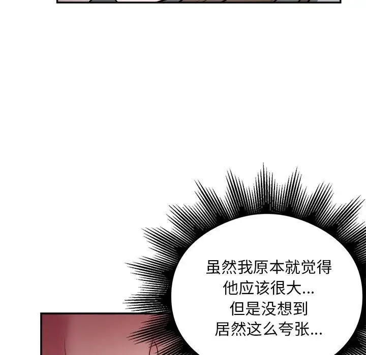 银行业务员的秘密-第7話 - 图片 13
