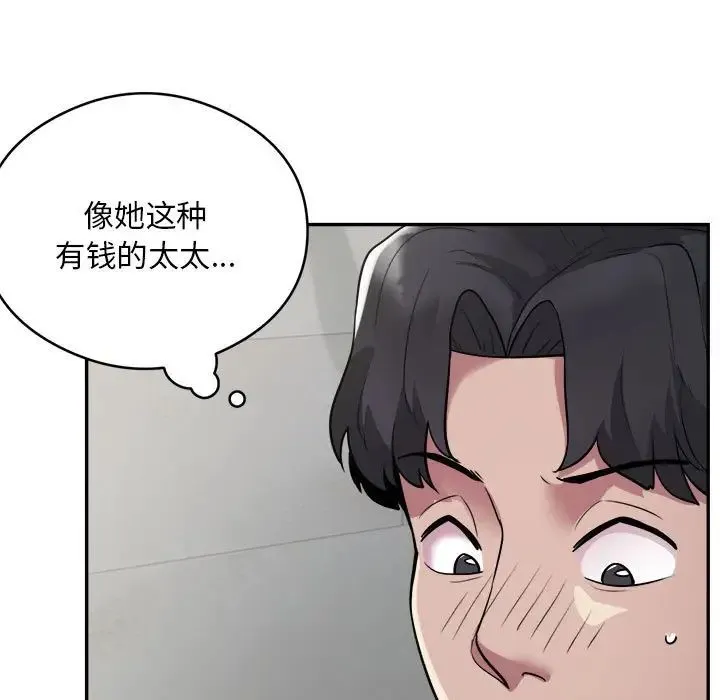 银行业务员的秘密第7話