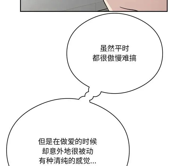 银行业务员的秘密-第7話 - 图片 18