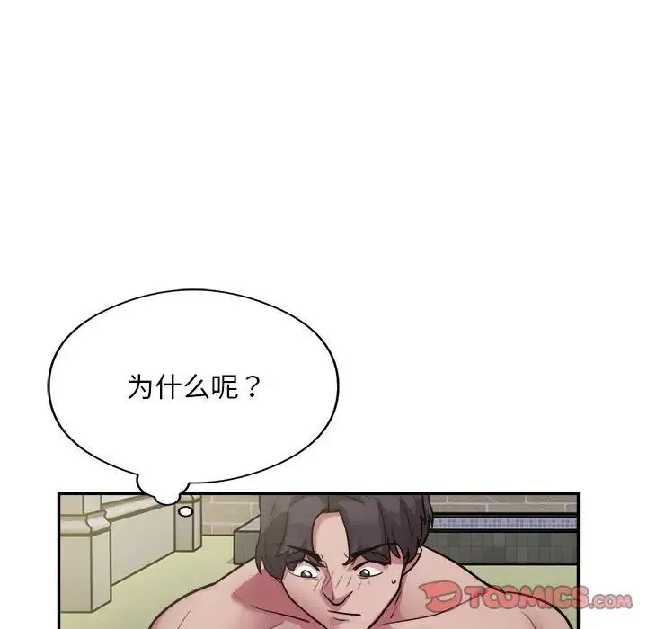 银行业务员的秘密-第7話 - 图片 21