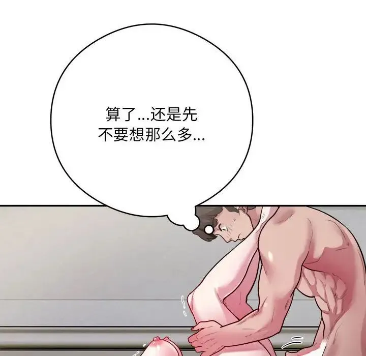 银行业务员的秘密第7話