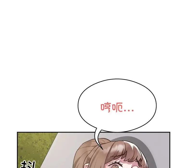 银行业务员的秘密-第7話 - 图片 29