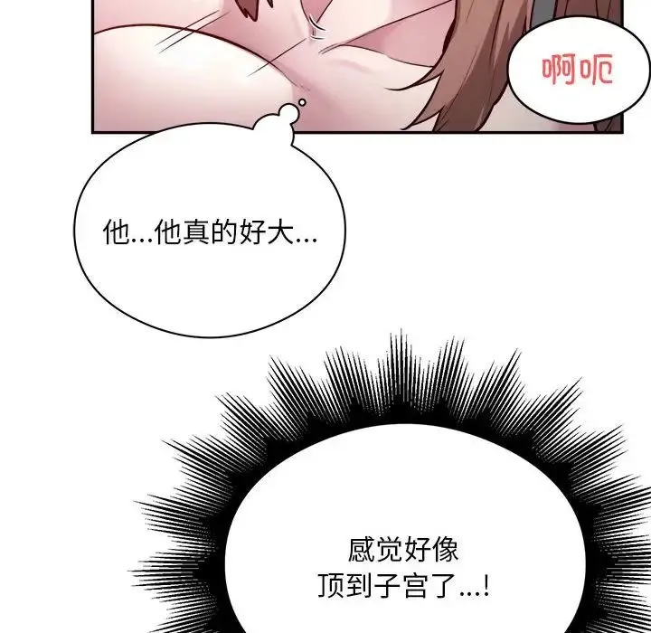 银行业务员的秘密-第7話 - 图片 42