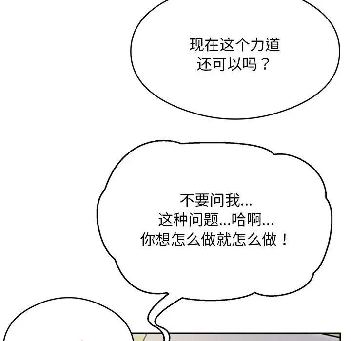 银行业务员的秘密第7話